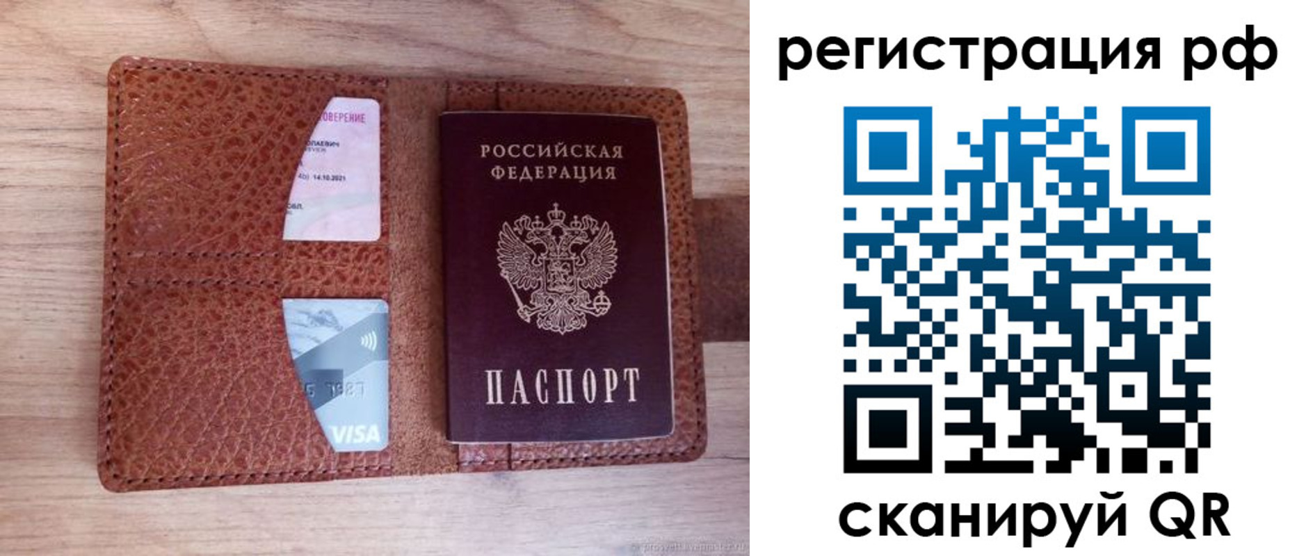 временная регистрация в квартире в Кольчугино