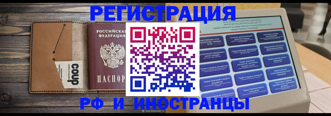 временная регистрация адрес в Кольчугино