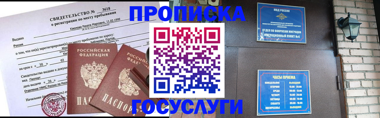 временная регистрация поиск в Кольчугино