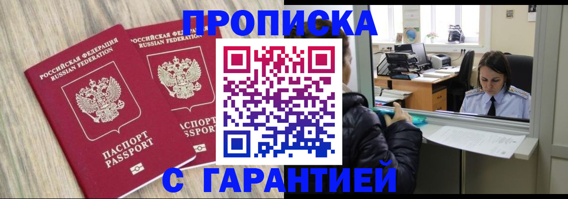 временная регистрация законно в Кольчугино