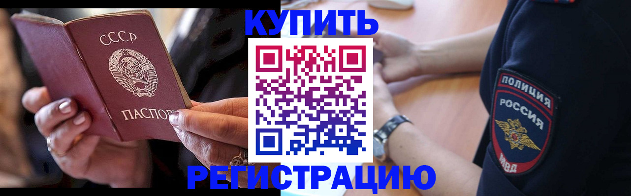 прописка для работы в Кольчугино