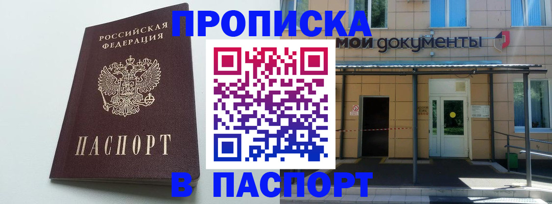 временная регистрация купить в Кольчугино