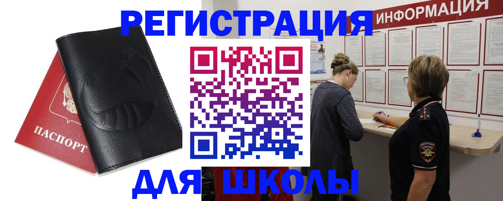 где прописаться в Кольчугино
