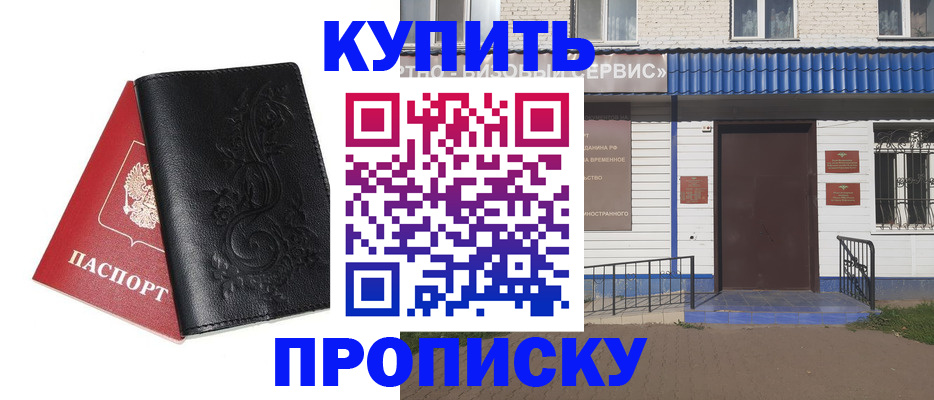 прописка для работы в Кольчугино