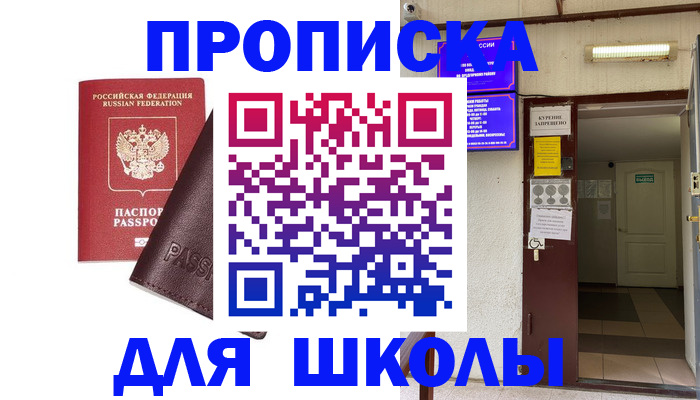 временная регистрация купить в Кольчугино