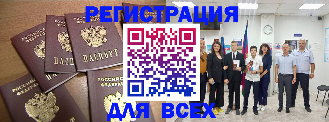 прописка штамп в Кольчугино