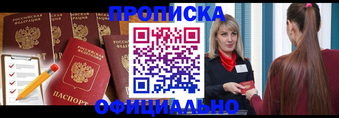 временная регистрация надежно в Кольчугино