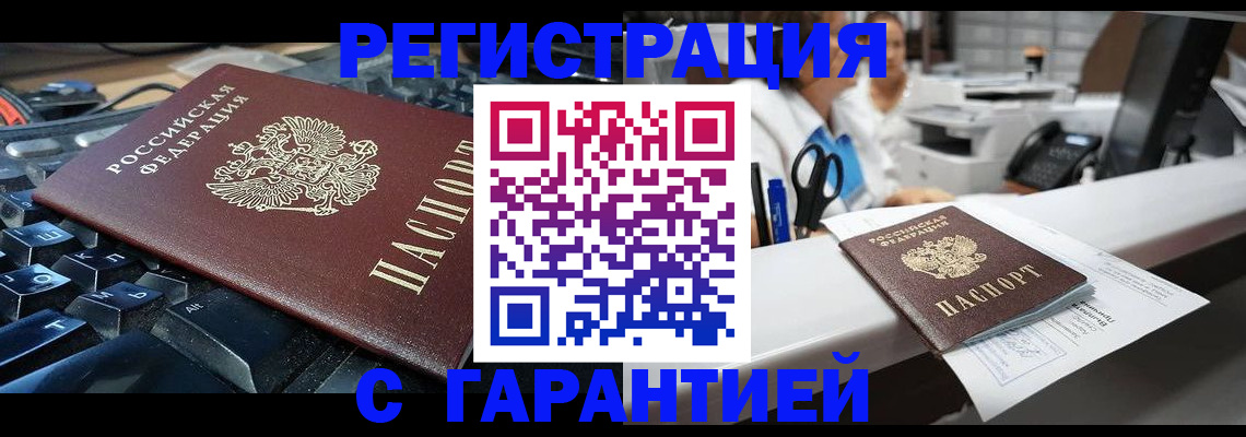 временная прописка в Кольчугино